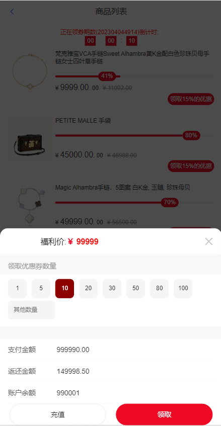 图片[4]-新苏宁易购优惠卷系统/优惠卷返利/电商奢饰品投资-天机海外源码网