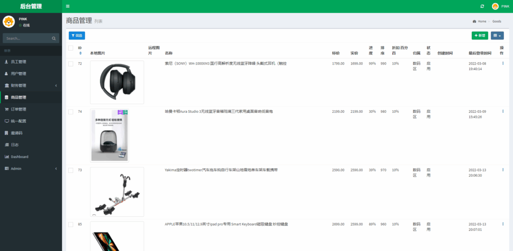 图片[15]-新苏宁易购优惠卷系统/优惠卷返利/电商奢饰品投资-天机海外源码网