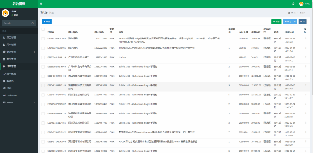 图片[16]-新苏宁易购优惠卷系统/优惠卷返利/电商奢饰品投资-天机海外源码网