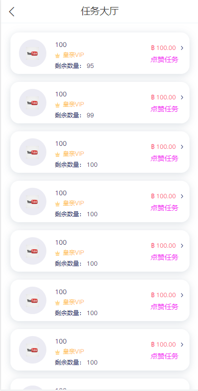 图片[4]-国际版多语言/任务点赞源码系统/脸书任务/抖音点赞系统源码-天机海外源码网