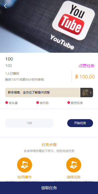 图片[5]-国际版多语言/任务点赞源码系统/脸书任务/抖音点赞系统源码-天机海外源码网