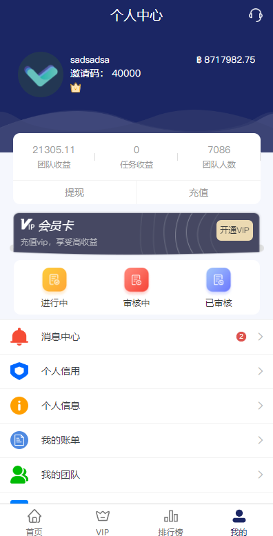 图片[8]-国际版多语言/任务点赞源码系统/脸书任务/抖音点赞系统源码-天机海外源码网