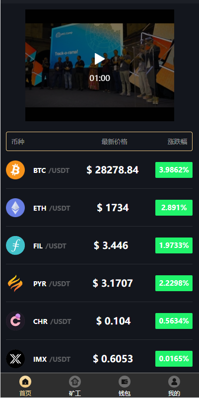 图片[3]-多语言、矿机系统/区块链云矿机/云算力矿机/多级分销-天机海外源码网
