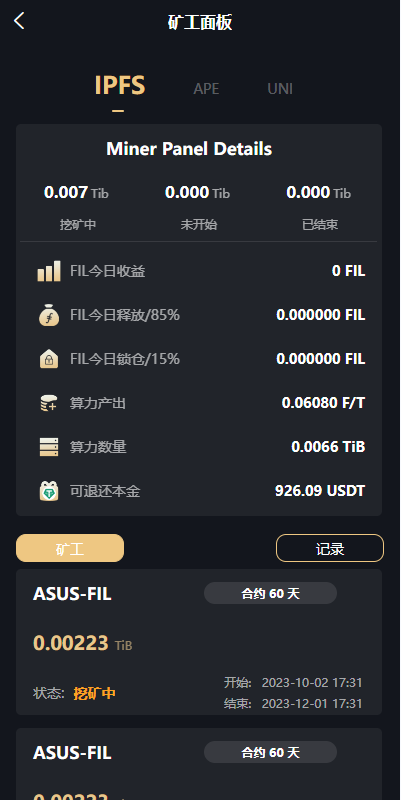图片[6]-多语言、矿机系统/区块链云矿机/云算力矿机/多级分销-天机海外源码网