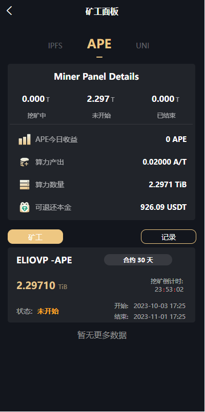 图片[7]-多语言、矿机系统/区块链云矿机/云算力矿机/多级分销-天机海外源码网
