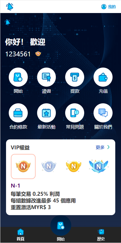 图片[2]-全新软件游戏抢单刷单系统/海外刷单源码/订单自动匹配-天机海外源码网