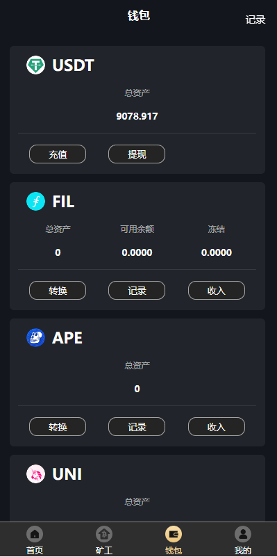 图片[8]-多语言、矿机系统/区块链云矿机/云算力矿机/多级分销-天机海外源码网