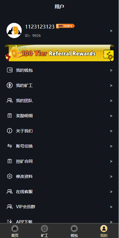 图片[9]-多语言、矿机系统/区块链云矿机/云算力矿机/多级分销-天机海外源码网