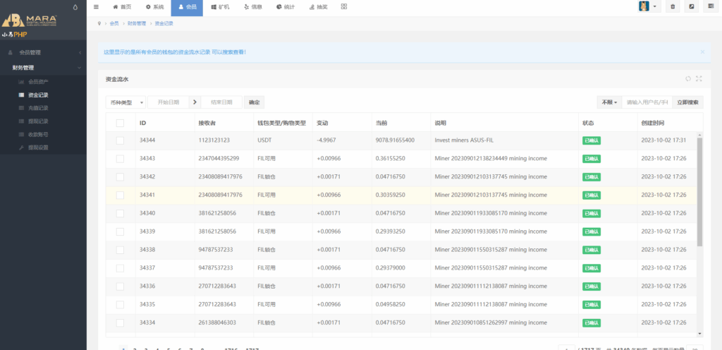 图片[14]-多语言、矿机系统/区块链云矿机/云算力矿机/多级分销-天机海外源码网