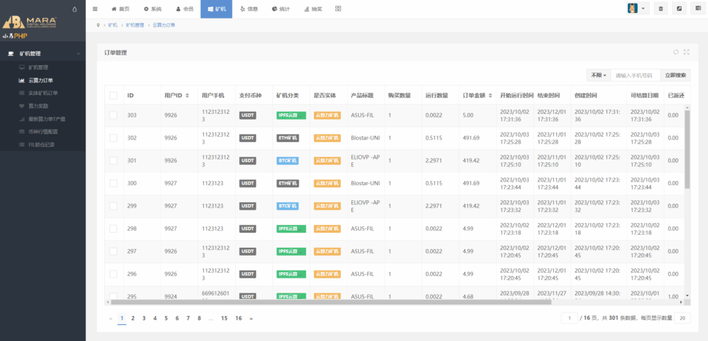 图片[16]-多语言、矿机系统/区块链云矿机/云算力矿机/多级分销-天机海外源码网
