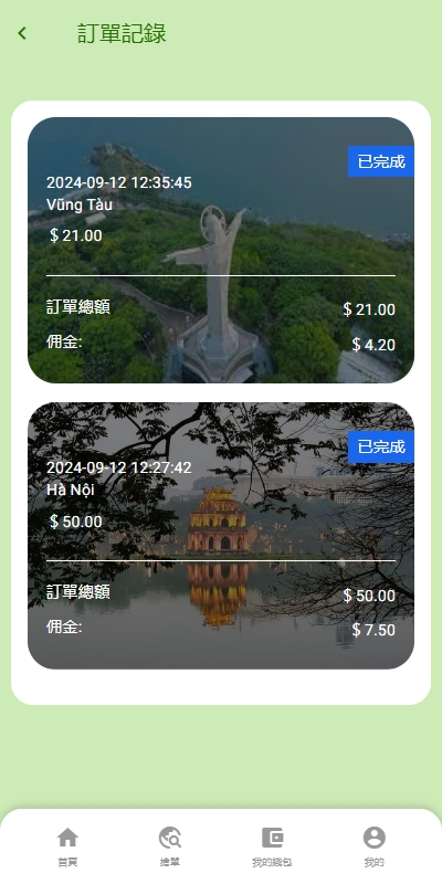 图片[7]-#源码 #海外抢单#刷单#源码网#交易所源码/海外源码/海外多语言交易所#区块链源码#理财源码/PHP/框架/系统源码/刷单抢单