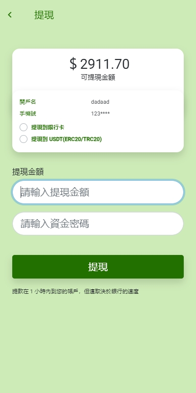 图片[9]-#源码 #海外抢单#刷单#源码网#交易所源码/海外源码/海外多语言交易所#区块链源码#理财源码/PHP/框架/系统源码/刷单抢单