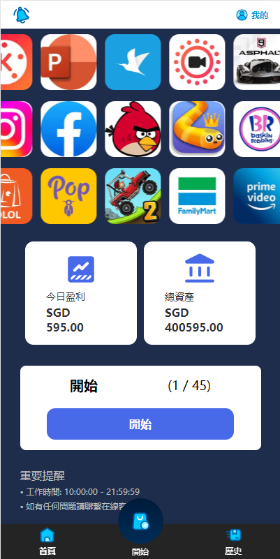 图片[4]-全新软件游戏抢单刷单系统/海外刷单源码/订单自动匹配-天机海外源码网