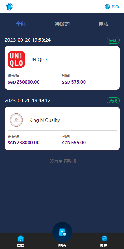 图片[6]-全新软件游戏抢单刷单系统/海外刷单源码/订单自动匹配-天机海外源码网