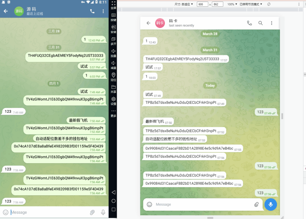 图片[2]-# 假飞机# 假电报# telegram# 假飞机系统# 中文版telegram#源码/源码源码