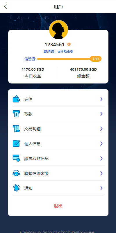 图片[7]-全新软件游戏抢单刷单系统/海外刷单源码/订单自动匹配-天机海外源码网