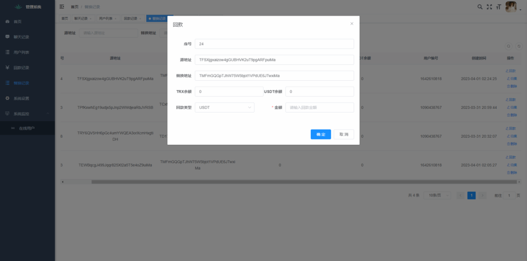 图片[6]-# 假飞机# 假电报# telegram# 假飞机系统# 中文版telegram#源码/源码源码