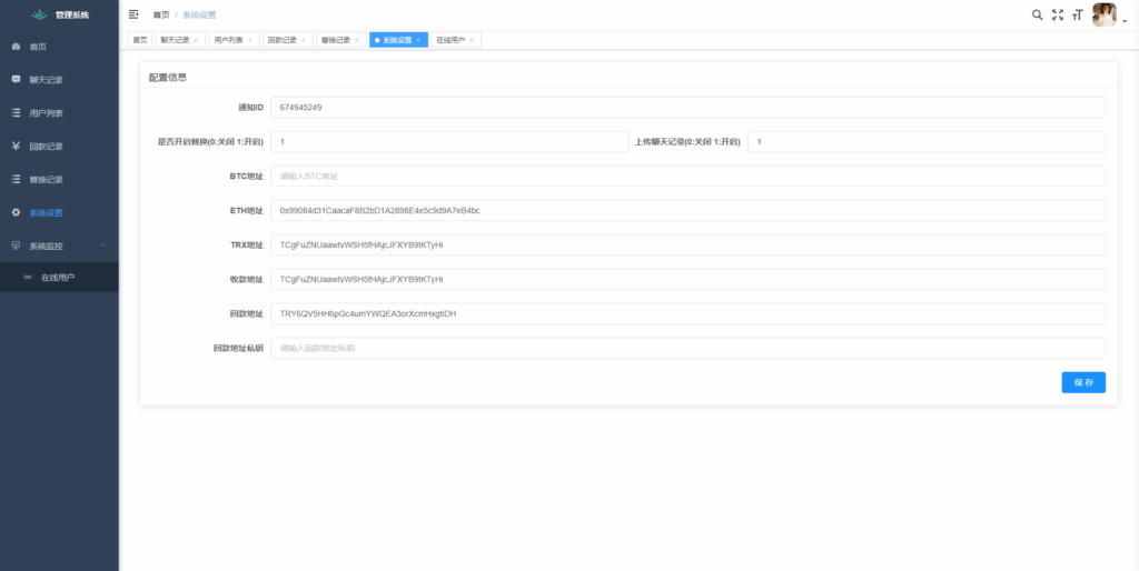 图片[7]-# 假飞机# 假电报# telegram# 假飞机系统# 中文版telegram#源码/源码源码