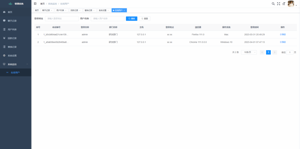 图片[8]-# 假飞机# 假电报# telegram# 假飞机系统# 中文版telegram#源码/源码源码
