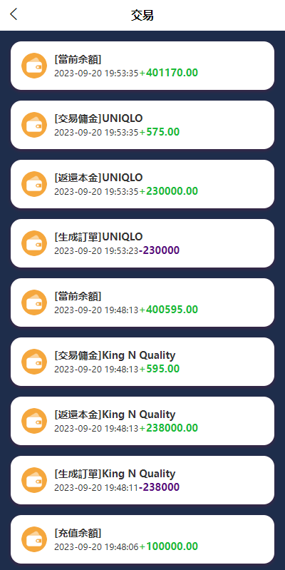 图片[8]-全新软件游戏抢单刷单系统/海外刷单源码/订单自动匹配-天机海外源码网