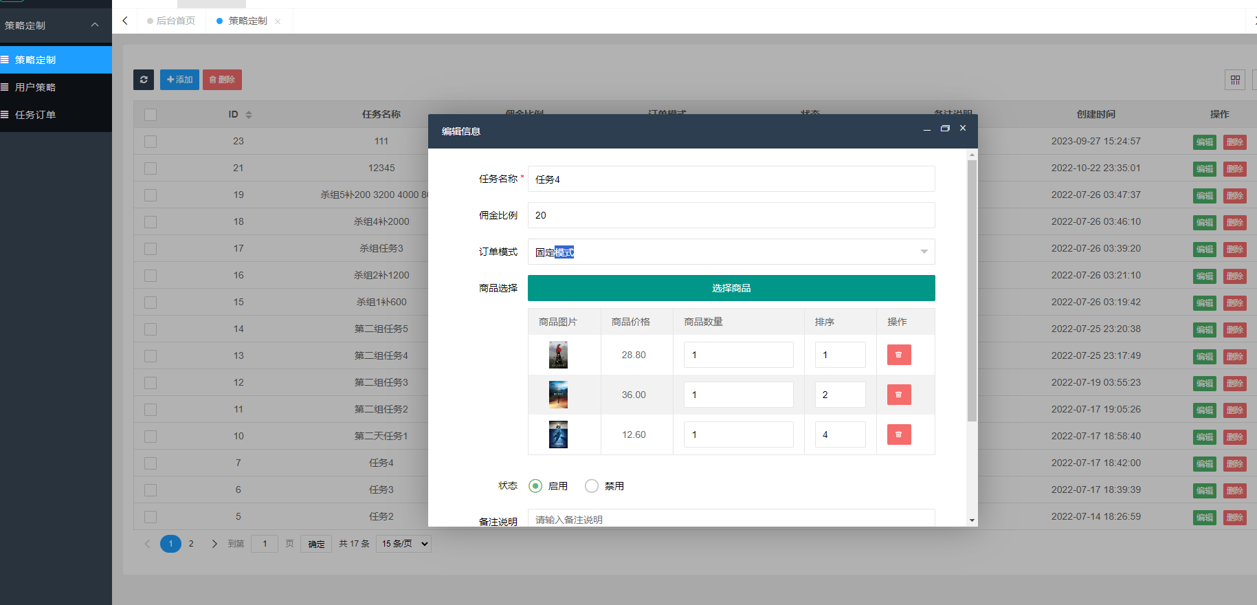 图片[11]-# 源码# tp# 系统# 后台# 语言# 代理# 英文# 控制# USDT# 代理后台# 余额宝#  订单自动匹配#  连单#  刷单# 独立代理后台#海外#海外源码#源码源码