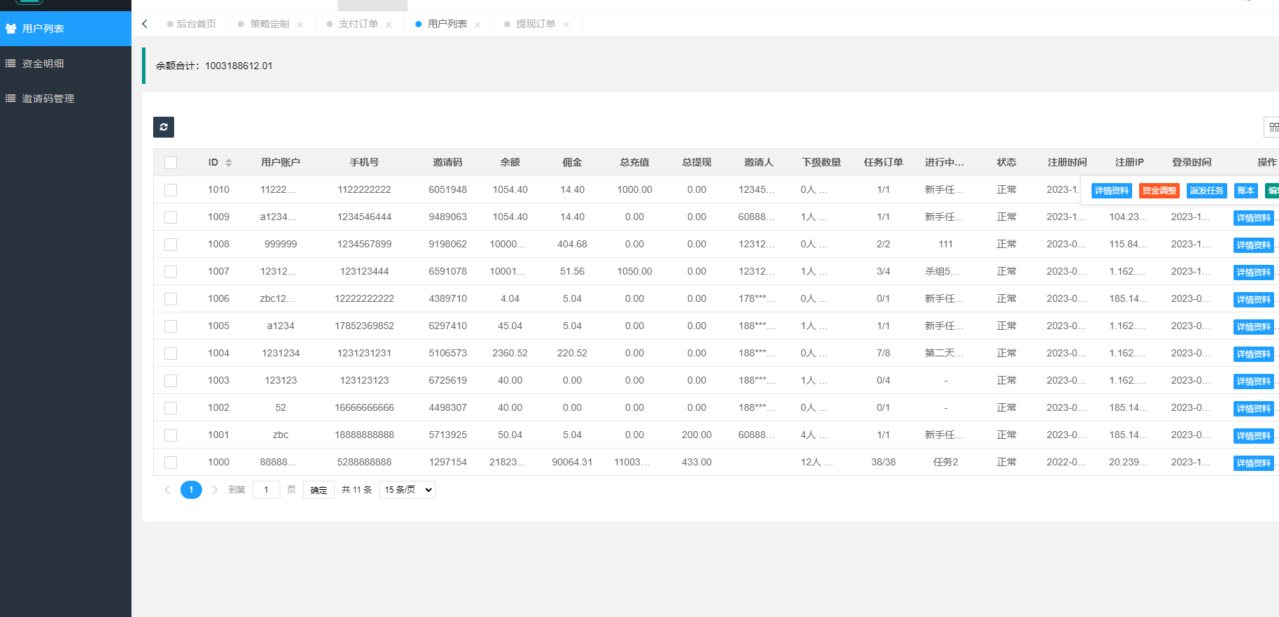 图片[12]-# 源码# tp# 系统# 后台# 语言# 代理# 英文# 控制# USDT# 代理后台# 余额宝#  订单自动匹配#  连单#  刷单# 独立代理后台#海外#海外源码#源码源码
