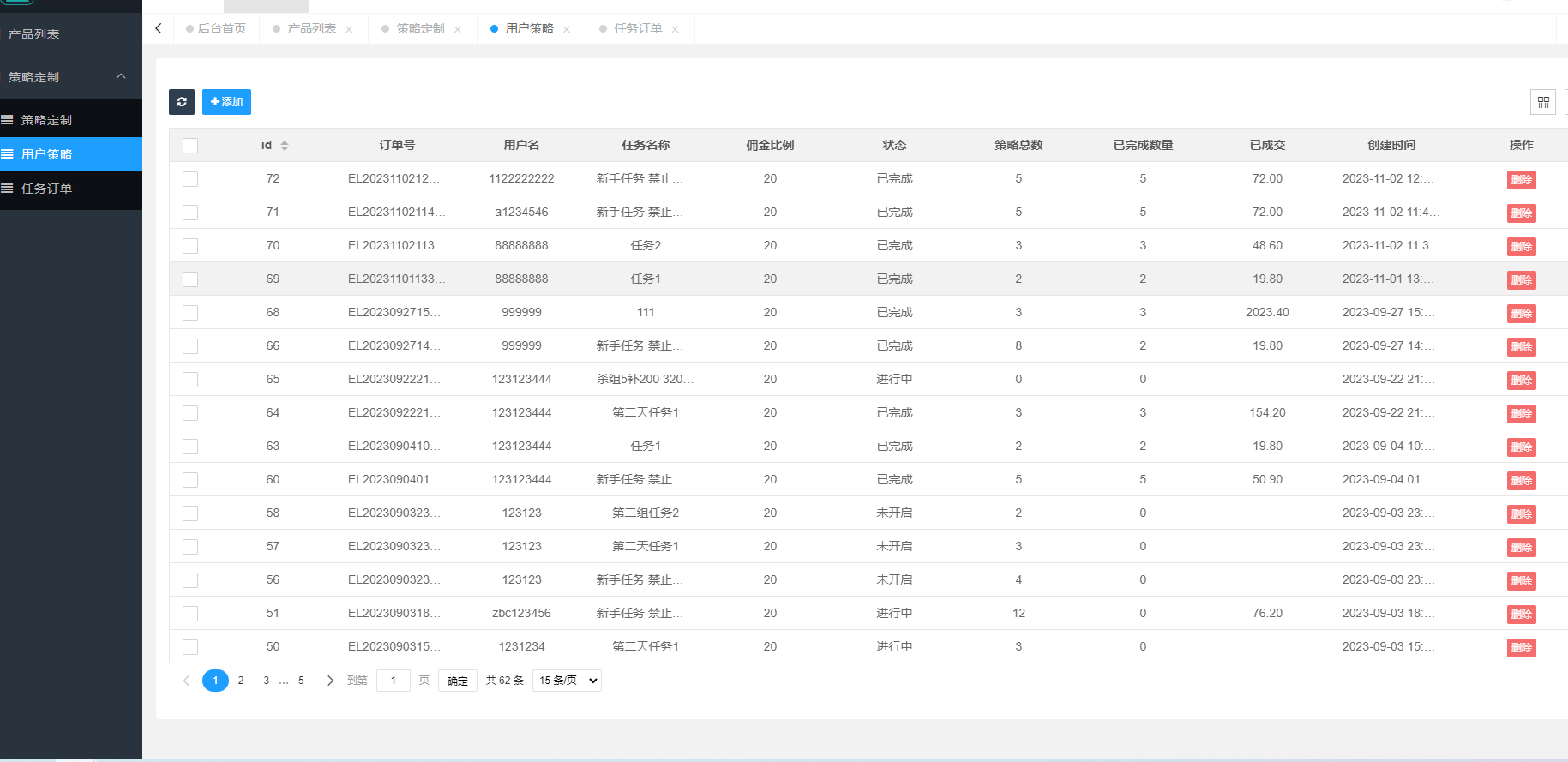 图片[15]-# 源码# tp# 系统# 后台# 语言# 代理# 英文# 控制# USDT# 代理后台# 余额宝#  订单自动匹配#  连单#  刷单# 独立代理后台#海外#海外源码#源码源码