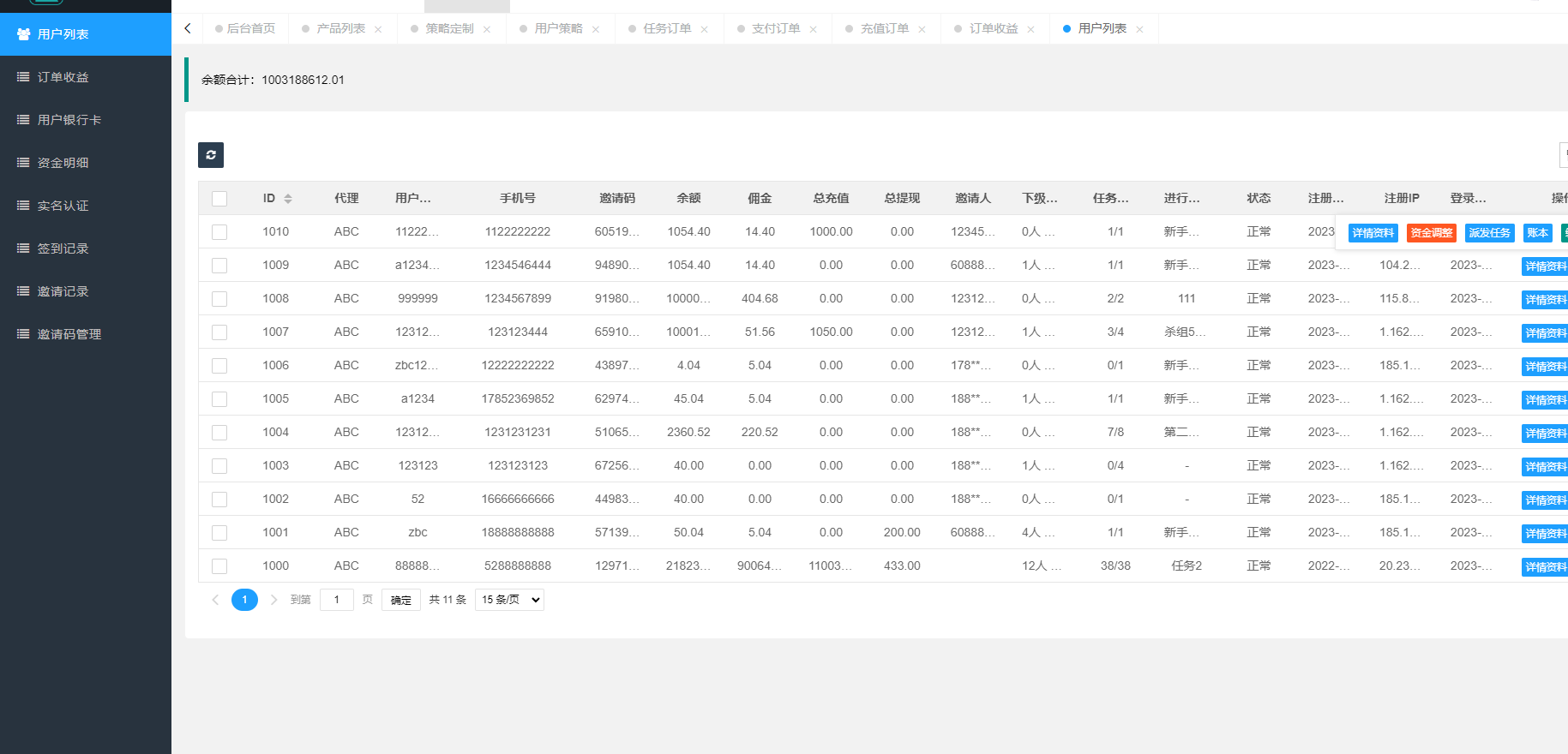 图片[16]-# 源码# tp# 系统# 后台# 语言# 代理# 英文# 控制# USDT# 代理后台# 余额宝#  订单自动匹配#  连单#  刷单# 独立代理后台#海外#海外源码#源码源码