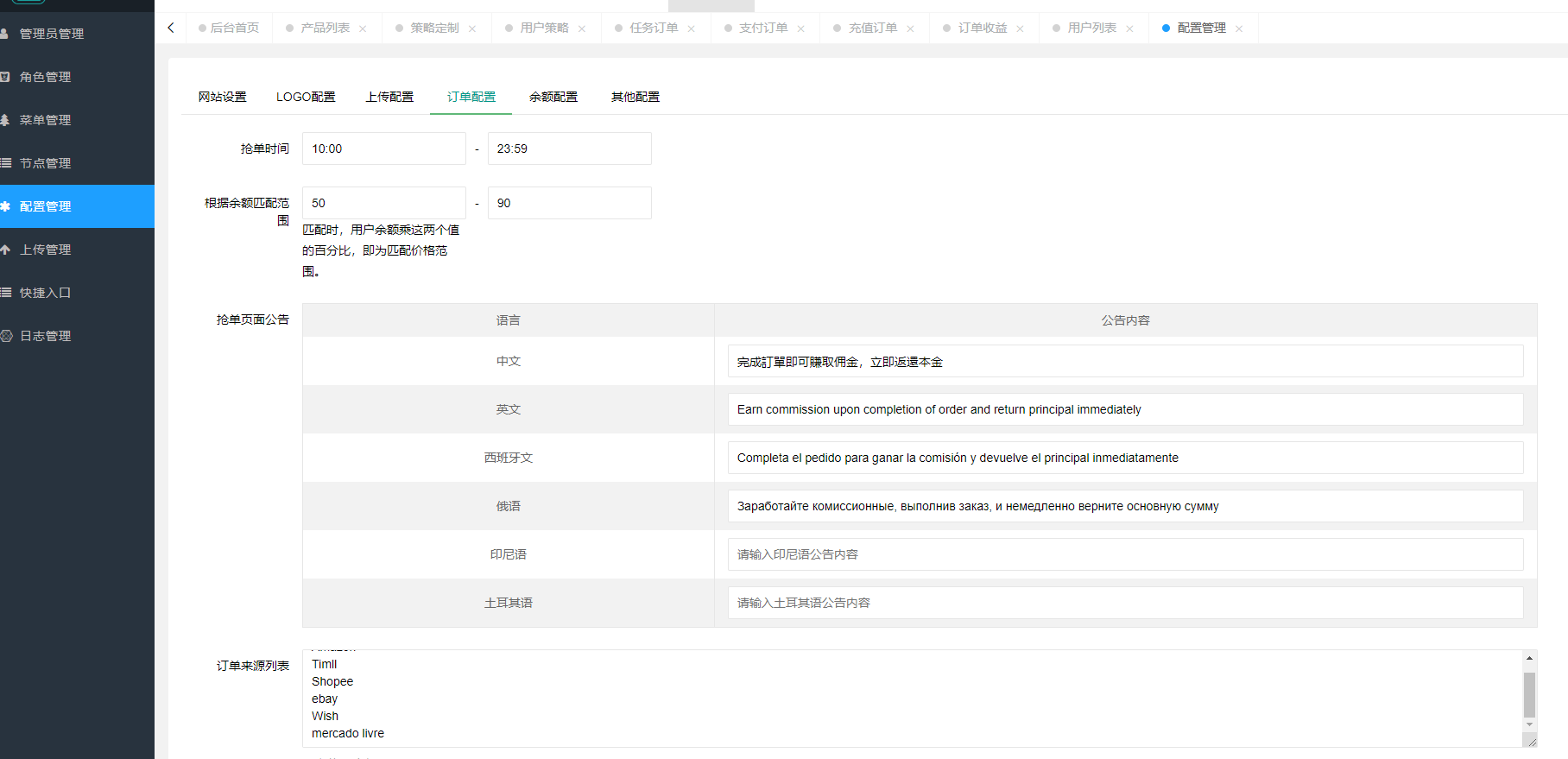 图片[18]-# 源码# tp# 系统# 后台# 语言# 代理# 英文# 控制# USDT# 代理后台# 余额宝#  订单自动匹配#  连单#  刷单# 独立代理后台#海外#海外源码#源码源码