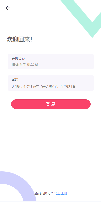新版股票配资系统/A股股票系统/前端uinapp-天机海外源码网