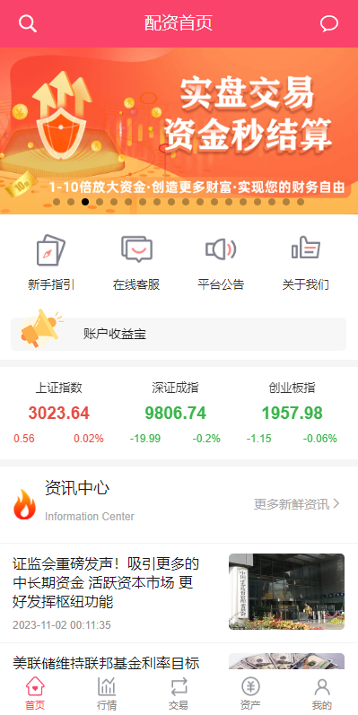 图片[2]-新版股票配资系统/A股股票系统/前端uinapp-天机海外源码网