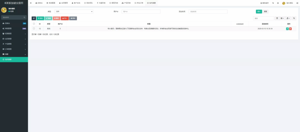 图片[20]-#源码 #海外抢单#刷单#源码#交易所源码/海外源码/海外多语言交易所#区块链源码#理财源码