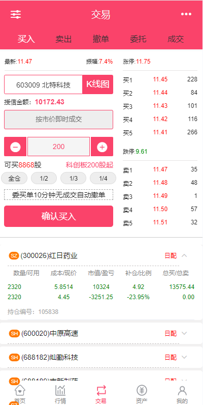 图片[6]-新版股票配资系统/A股股票系统/前端uinapp-天机海外源码网