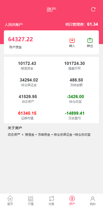 图片[8]-新版股票配资系统/A股股票系统/前端uinapp-天机海外源码网