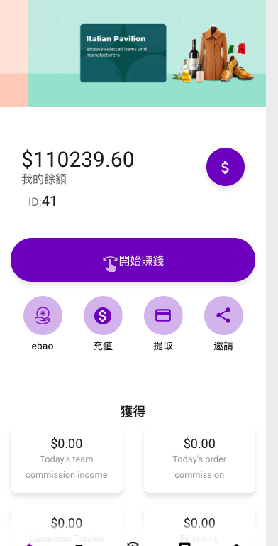 多语言海外刷单/海外源码抢单系统/订单自动匹配系统/定制uniapp分组-天机海外源码网