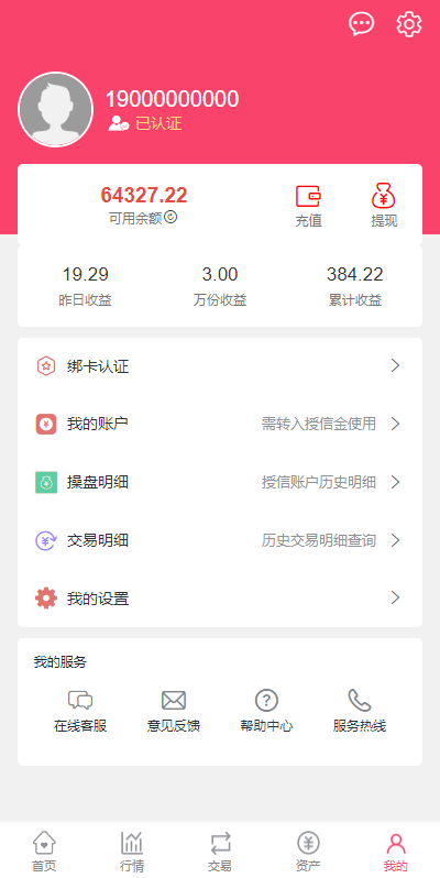 图片[9]-新版股票配资系统/A股股票系统/前端uinapp-天机海外源码网