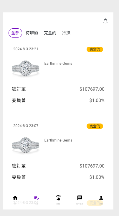 图片[3]-多语言海外刷单/海外源码抢单系统/订单自动匹配系统/定制uniapp分组-天机海外源码网
