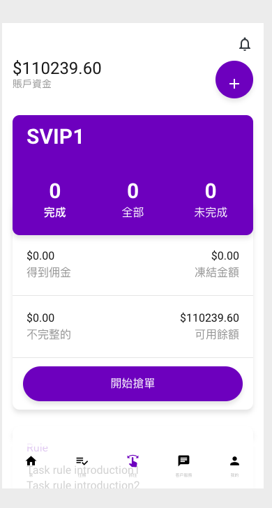 图片[4]-多语言海外刷单/海外源码抢单系统/订单自动匹配系统/定制uniapp分组-天机海外源码网