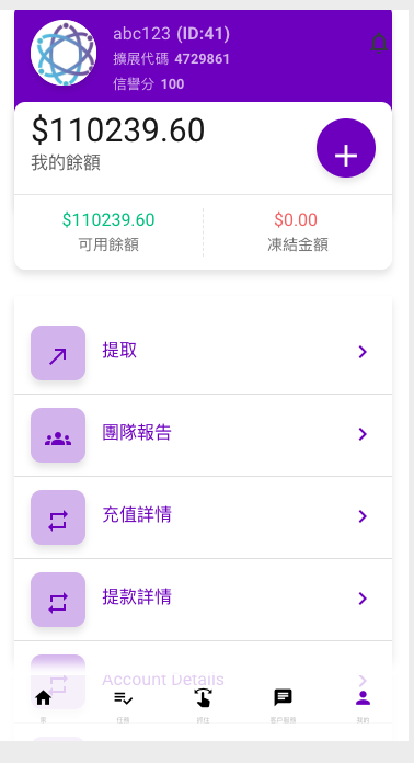 图片[6]-多语言海外刷单/海外源码抢单系统/订单自动匹配系统/定制uniapp分组-天机海外源码网