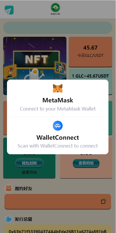海外多语言#虚拟币预约#dapp登录平台币铸造-天机海外源码网