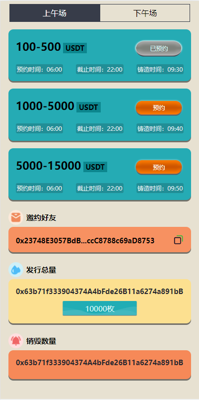 图片[3]-海外多语言#虚拟币预约#dapp登录平台币铸造-天机海外源码网