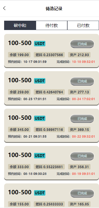 图片[5]-海外多语言#虚拟币预约#dapp登录平台币铸造-天机海外源码网