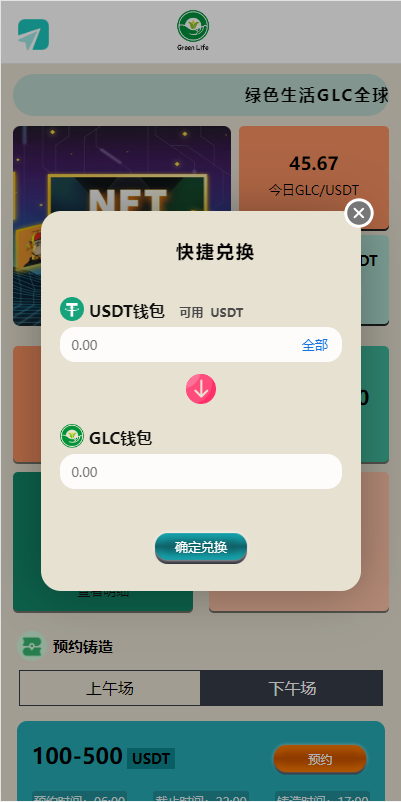 图片[8]-海外多语言#虚拟币预约#dapp登录平台币铸造-天机海外源码网