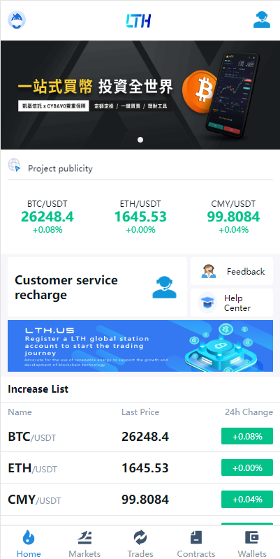 【全开源交易所系统/币币交易/海外合约交易所/全开源】-天机海外源码网