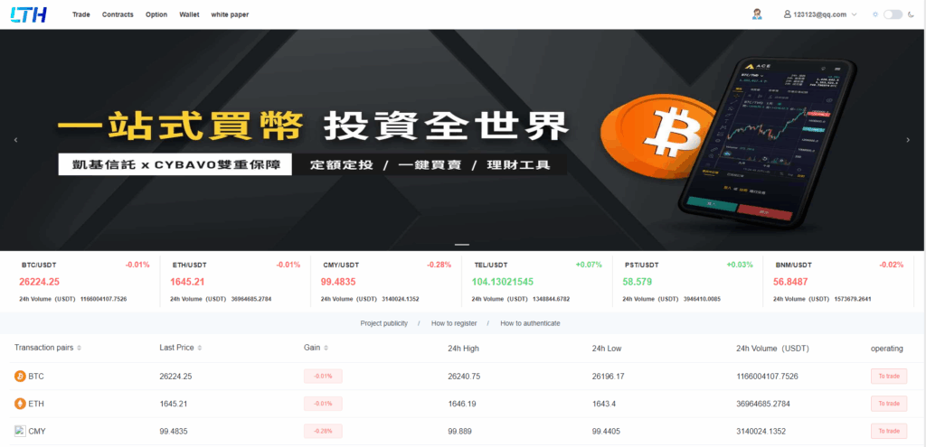 图片[9]-【全开源交易所系统/币币交易/海外合约交易所/全开源】-天机海外源码网