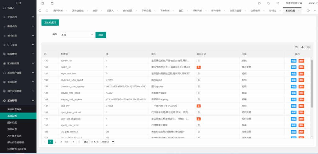 图片[27]-【全开源交易所系统/币币交易/海外合约交易所/全开源】-天机海外源码网