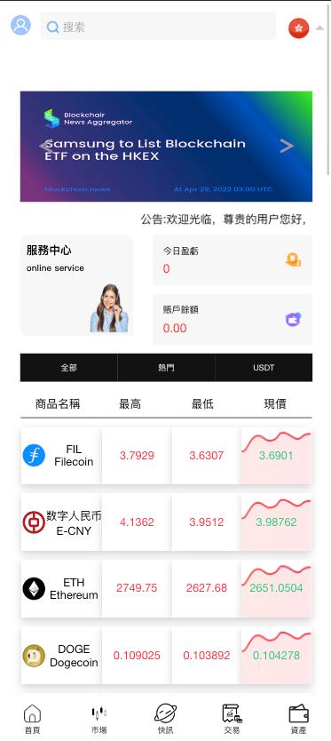 【新双语言#海外微盘系统/虚拟币微交易/秒合约时间盘/海外源码#海外微盘】-天机海外源码网