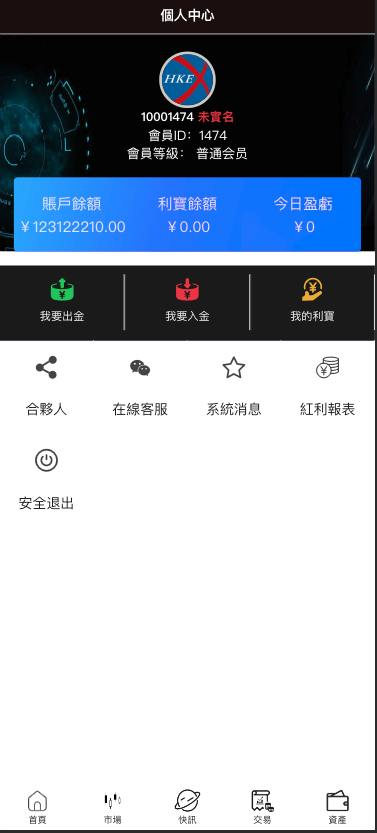 图片[7]-【新双语言#海外微盘系统/虚拟币微交易/秒合约时间盘/海外源码#海外微盘】-天机海外源码网