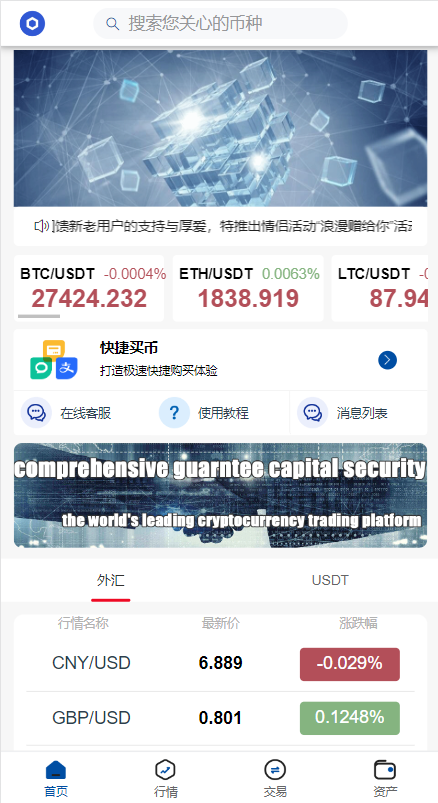 新版微交易微盘系统/外汇期货贵金属虚拟币微盘源码#海外多语言-天机海外源码网