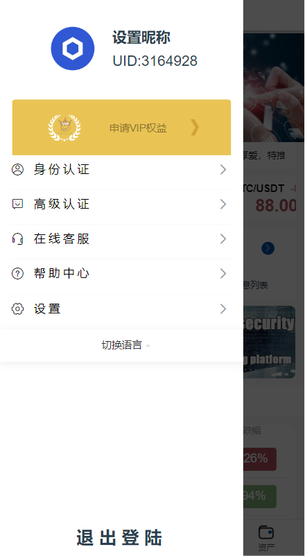 图片[3]-新版微交易微盘系统/外汇期货贵金属虚拟币微盘源码#海外多语言-天机海外源码网